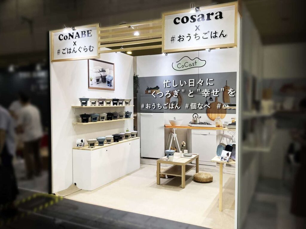 キッチンウェアEXPO 2022